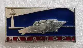 ГОРОДА. КРЫМ. ЯЛТА. ГРАЖДАНСКИЙ ФЛОТ - КОМЕТА НА ПОДВОДНЫХ КРЫЛЬЯХ. МАЯК. КУРОРТ