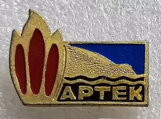 ЦК ВЛКСМ. КОМСОМОЛ. ПИОНЕРИЯ. АРТЕК - КОСТЕРОК 60-х. з-д ТАВРИЯ