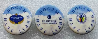 ЦК ВЛКСМ ПИОНЕРИЯ АРТЕК. МЕЖДУНАРОДНАЯ СМЕНА ЮНЫХ ДИПЛОМАТОВ - Дети – послы мир