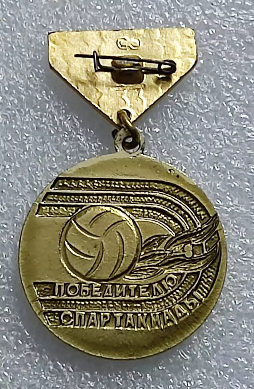 ЦК ВЛКСМ ПИОНЕРИЯ ВСЕРОССИЙСКИЙ ЛАГЕРЬ ОРЛЕНОК ПОБЕДИТЕЛЬ СПОРТ 3 МЕСТО МФГ 1