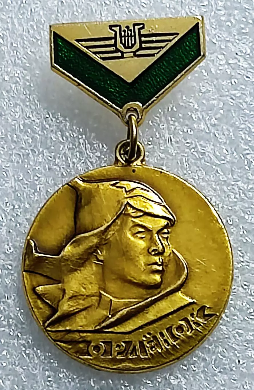 ЦК ВЛКСМ ПИОНЕРИЯ ВСЕРОССИЙСКИЙ ЛАГЕРЬ ОРЛЕНОК ПОБЕДИТЕЛЬ КОНКУРСА 3 МЕСТО МФГ