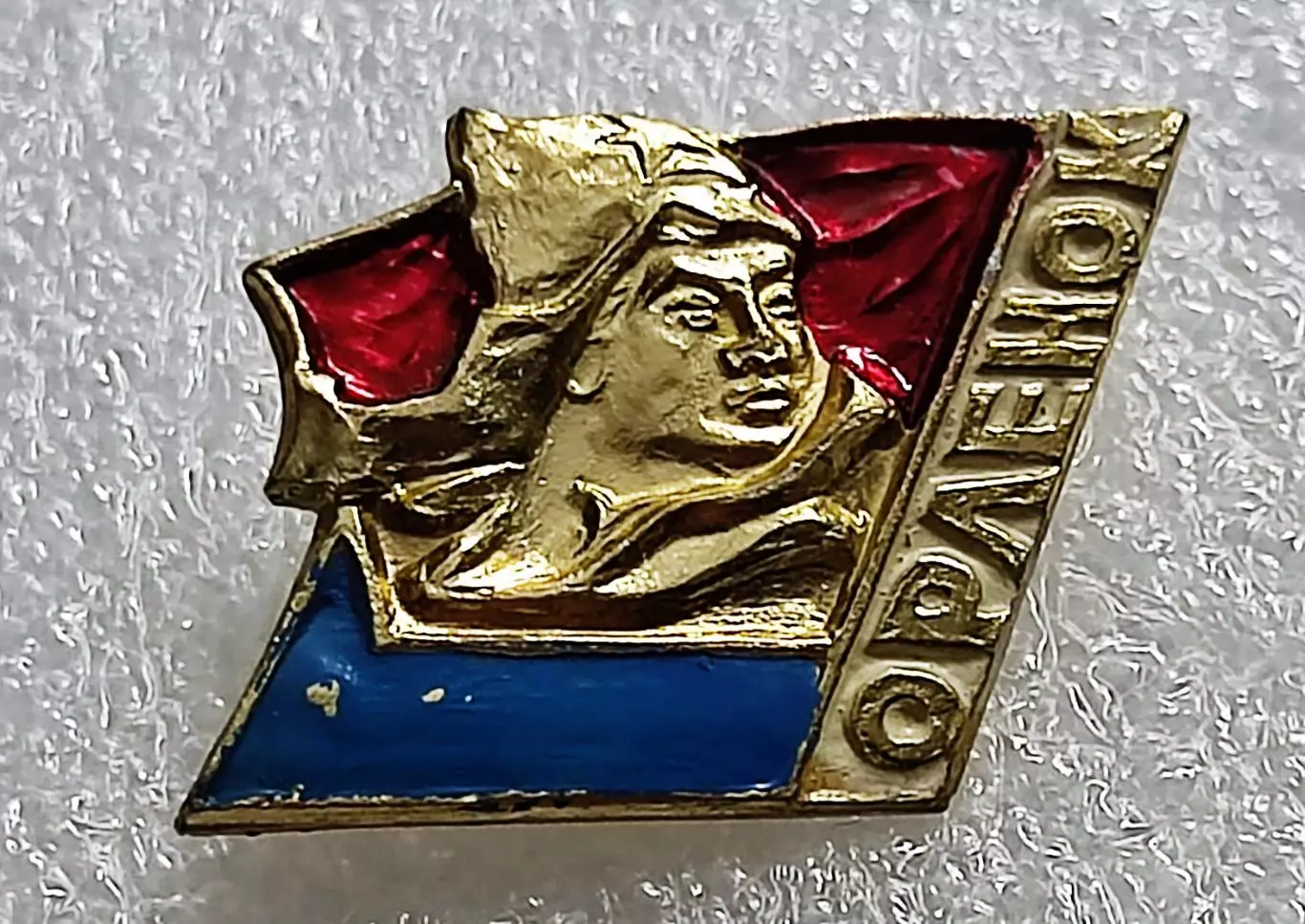 ПИОНЕРИЯ. ВСЕРОССИЙСКИЙ ПИОНЕРСКИЙ ЛАГЕРЬ ОРЛЕНОК. ПЕРЕХОДНОЙ