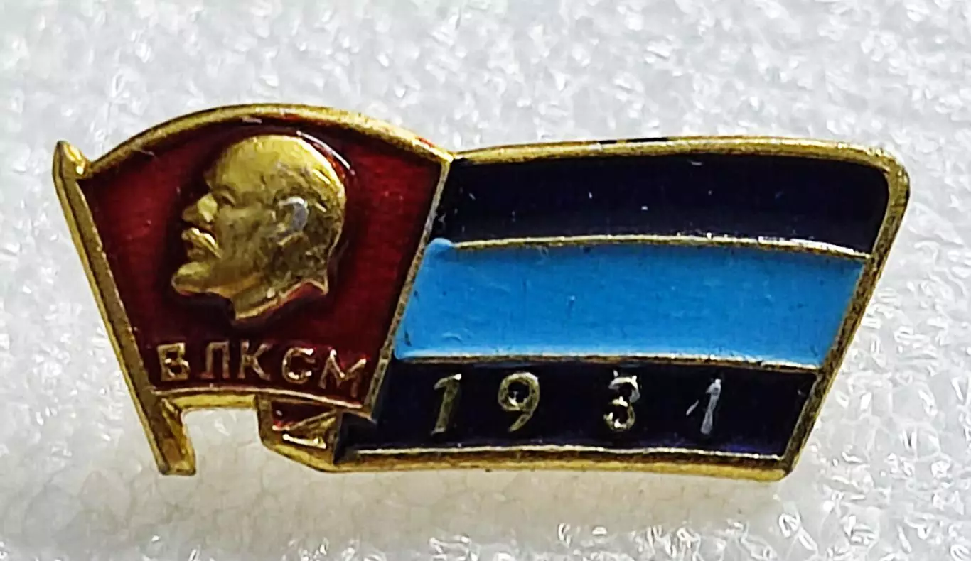 КОМСОМОЛ. ВЛКСМ. НАГРАДЫ КОМСОМОЛА. ОРДЕН ТРУДОВОГО КРАСНОГО ЗНАМЕНИ. 1931.