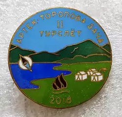 ЦК ВЛКСМ. ПИОНЕРИЯ АРТЕК - II ТУРИСТИЧЕСКИЙ СЛЕТ 2018 тяжелый горячая эмаль
