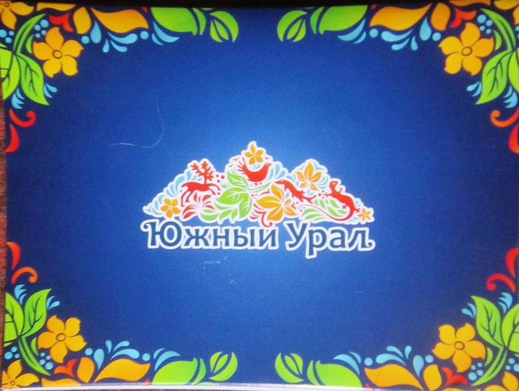 Набор открыток Южный Урал