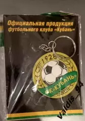 Брелок ФК Кубань официальная продукция