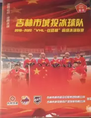 Ценг Тоу (Китай) ВХЛ 2019-2020 клубный справочник, оригинал , китайский язык