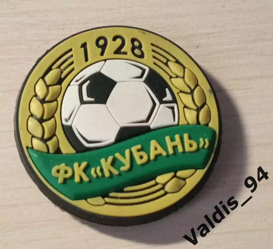 ПФК Кубань Краснодар магнит, официальная продукция