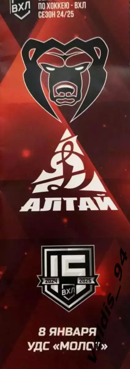 Барнаул Динамо для stat-foot