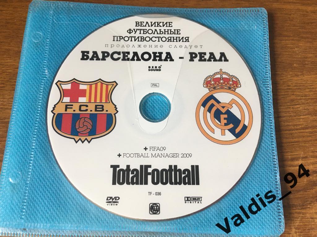 Барселона - Реал, история противостояний,издание Total Football, состояние отл
