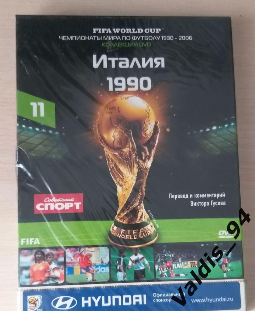 Италия 1990 ЧМ (буклет + DVD), в заводской упаковке. статистика, обзоры