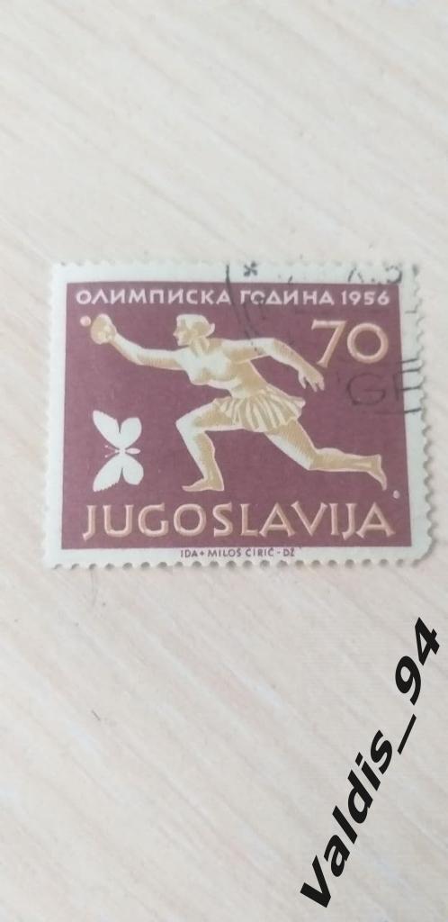 Югославия 1956, олимпиада