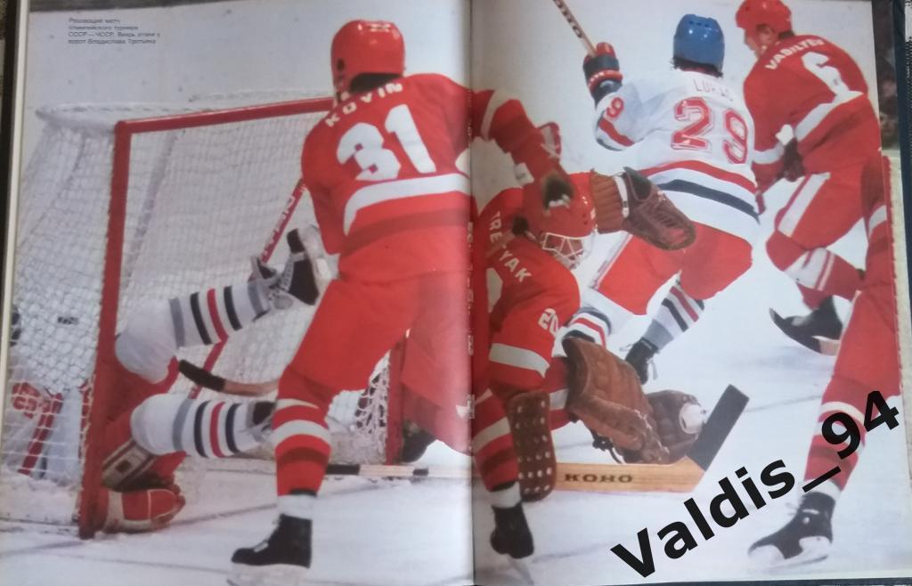 Олимпиада Сараево 1984 хоккей и др виды спорта. См описание 4