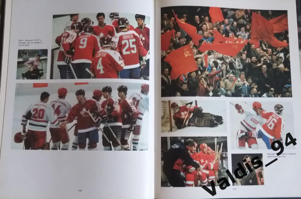 Олимпиада Сараево 1984 хоккей и др виды спорта. См описание 5