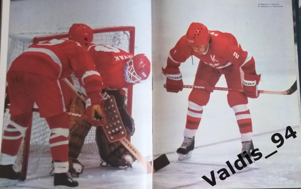 Олимпиада Сараево 1984 хоккей и др виды спорта. См описание 6