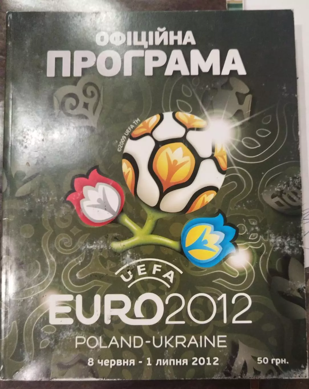 Чемпионат Европы 2012 Сборная России официальная программа общая украинский язык