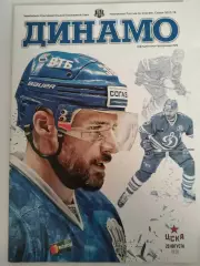 Динамо(Москва)-ЦСКА 25.08.2017