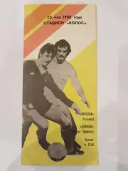 Ворскла(Полтава)-Динамо(Белая Церковь) 1988