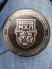 Шайба МХЛ 2022/2023