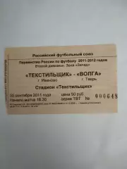 Текстильщик(Иваново)-Волга(Тверь) 30.09.2011 билет