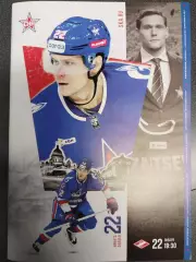 СКА(Санкт-Петербург)-Спартак(Москва) 22.01.2026