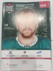 Барс(Казань)-Тамбов+Ростов+Буран(Воронеж) 4+6+8.12.2025