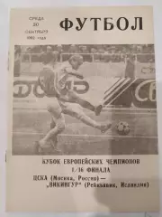 ЦСКА-Викингур 1992