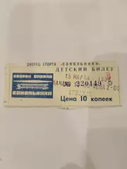 Спартак(Москва)-Молот-Прикамье(Пермь) 15.03.1998 билет