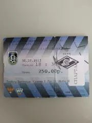 Шинник(Ярославль)-Спартак(Москва) 30.10.2013 Кубок России билет