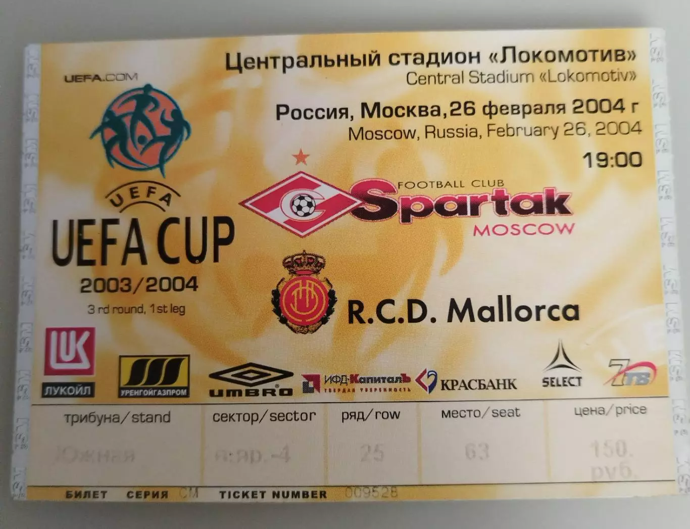 Спартак(Москва)-Мальорка 26.02.2004 билет