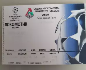 Локомотив(Москва)-Монако 24.02.2004 билет