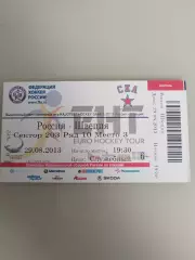 Сборная России-Сборная Швеции 29.08.2013 билет