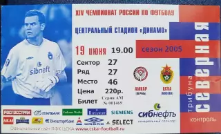 ЦСКА-Амкар(Пермь) 19.06.2005 билет