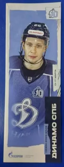 Динамо(СПБ)-Буран(Воронеж)+Тамбов+Ростов(Ростов-на-Дону) 13+15+17.03.2026