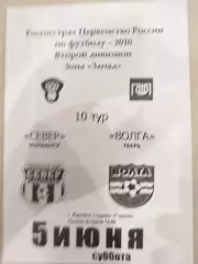 Север(Мурманск)-Волга(Тверь) 2010