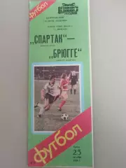 Спартак(Москва)-Брюгге 1985