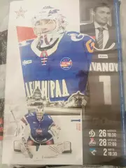 СКА(С-Петербург)-Динамо(Москва)+Локомотив(Ярославль)+Барыс 26+28.02+2.03.2026