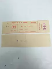 Зенит(Ленинград)-Пахтакор(Ташкент) 31.10.1982 билет