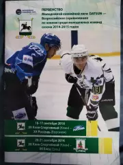 Клин Спортивный(Клин)-Россошь(Воронежская обл)+Елец 16,17+20,21.09.2014