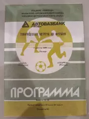 Лада(Тольятти)-Спартак(Москва) 2.08.1990