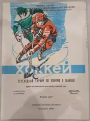 Торпедо(Тольятти)-Динамо(Минск) 28+29.04.1988