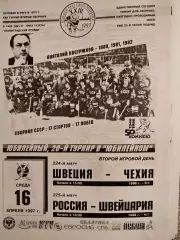 Россия-Швейцария+Швеция-Чехия 16.04.1997