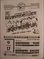 Финляндия-Чехия+Швейцария-Чехия 17.04.1997