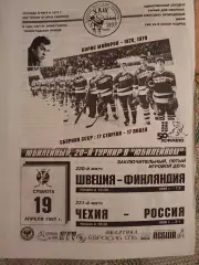 Чехия-Россия+Швеция-Финляндия 19.04.1997