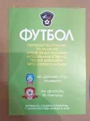 Динамо-ГПС(Мурманск)-Волхов(Великий Новгород) 17.06.2010