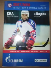 СКА(Санкт-Петербург)-Лада(Тольятти) 9.09.2007