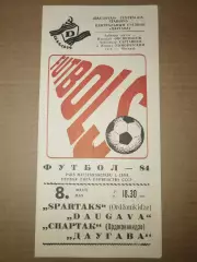 Даугава(Рига)-Спартак(Орджоникидзе) 1984