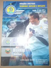 Динамо(Киев)-Шахтер(Донецк) 15.07.2004