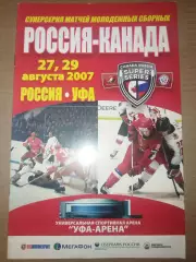 Сборная России-Сборная Канады 27,29.08.2007