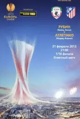 Рубин(Казань)-Атлетико(Мадрид) 21.02.2013